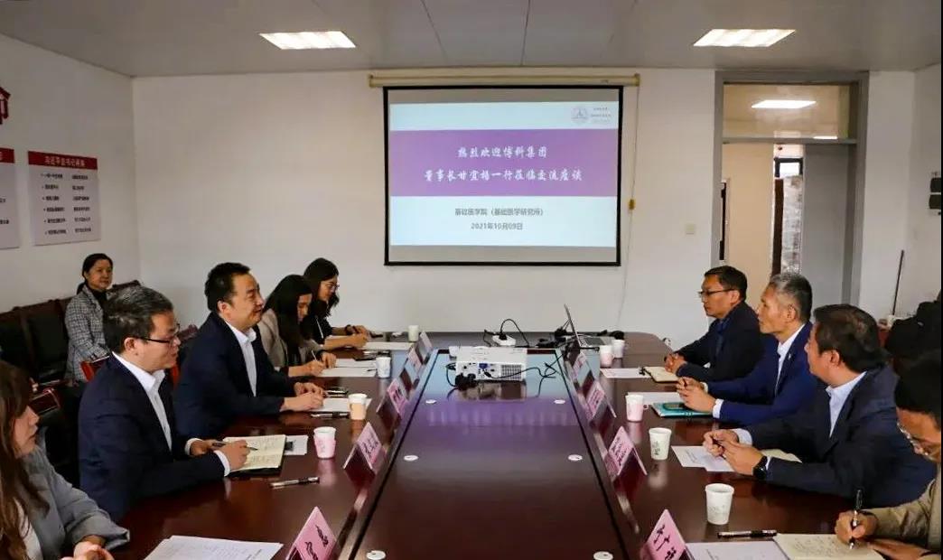 博科集團與山東**醫科大學簽署戰略合作協議