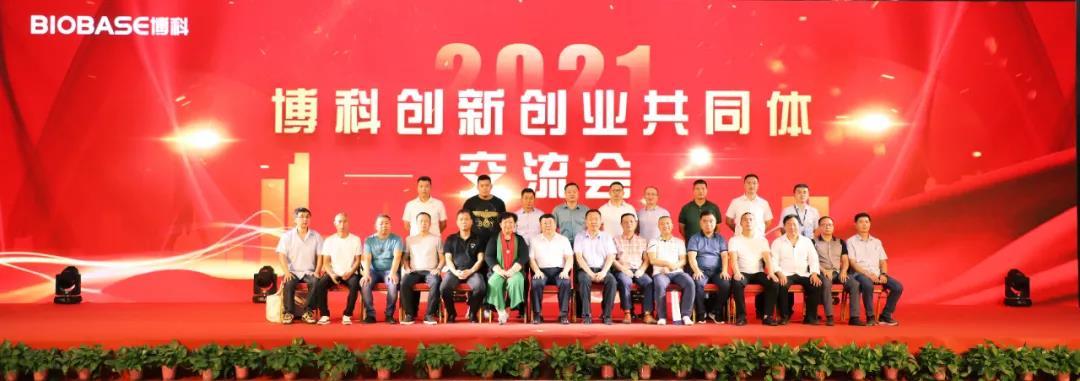 共商共盈|博科創新創業共同體皖、贛、鄂、湘四區**期交流會圓滿成功！