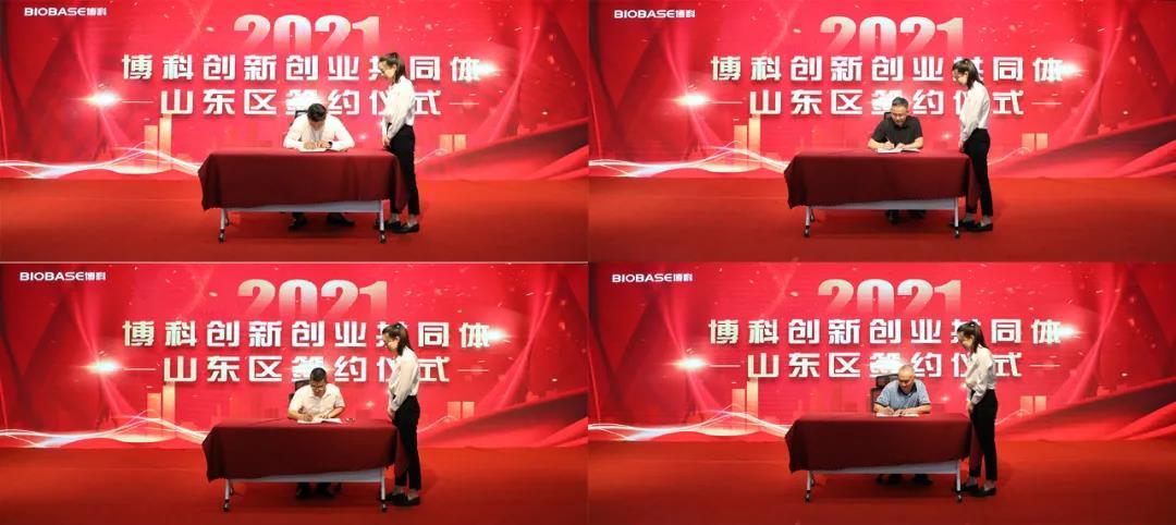 共商共盈|博科創新創業共同體山東區**期交流會圓滿成功！