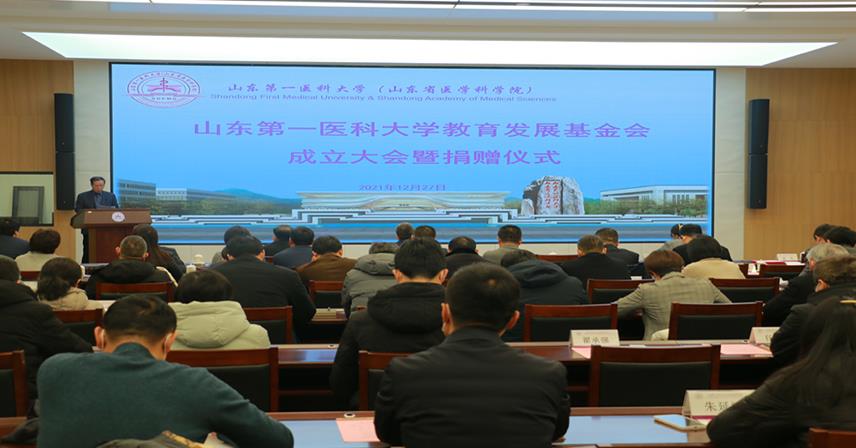 山東博弘基因科技有限公司向山東第一醫科大學捐贈200萬