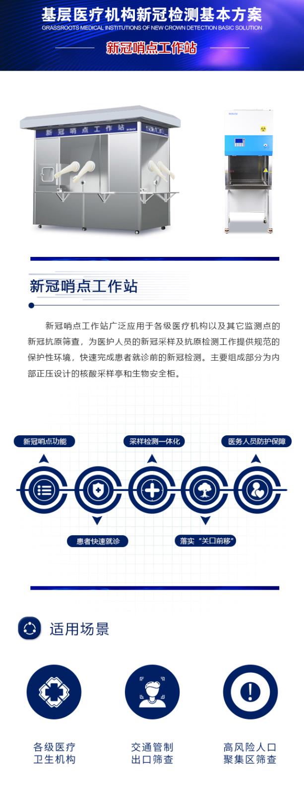 新冠長圖_05.jpg