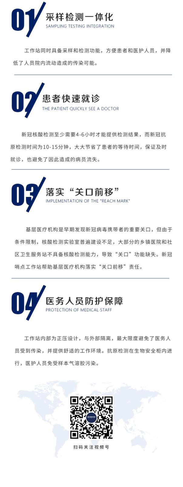 新冠長圖_06.jpg
