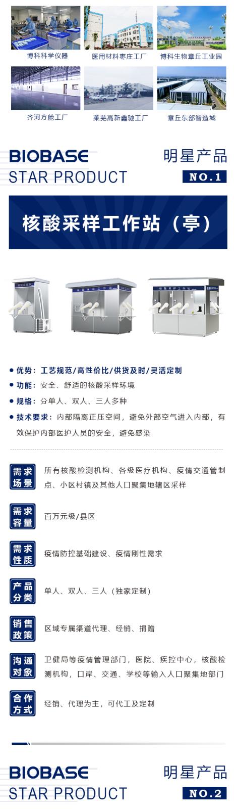 一站式產(chǎn)品_03.jpg