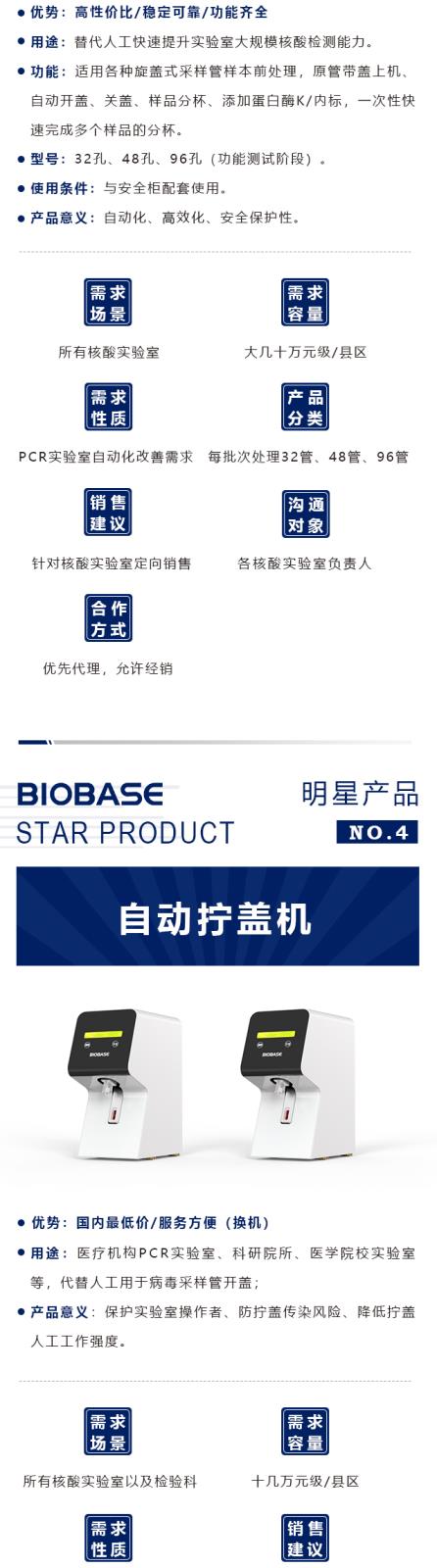 一站式產(chǎn)品_05.jpg