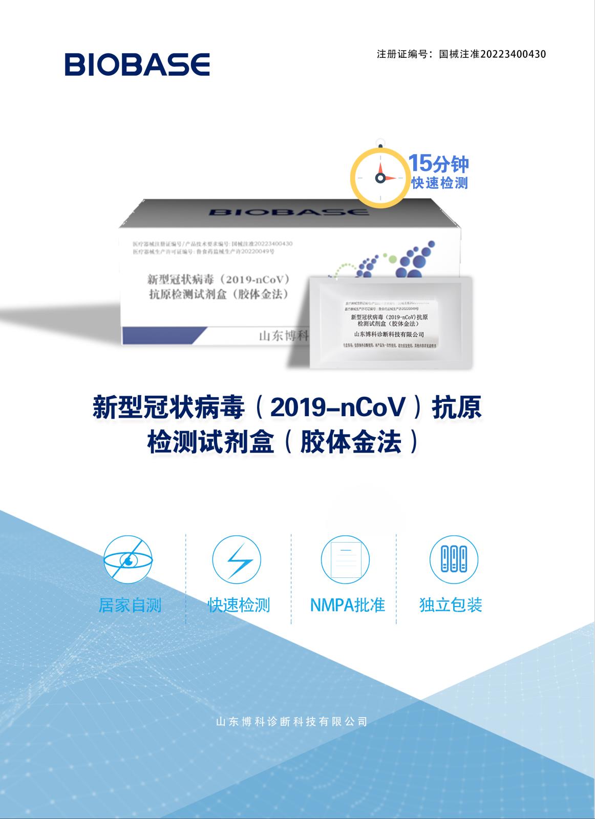 抗原檢測(cè)宣傳彩頁(yè)(2)_01.jpg