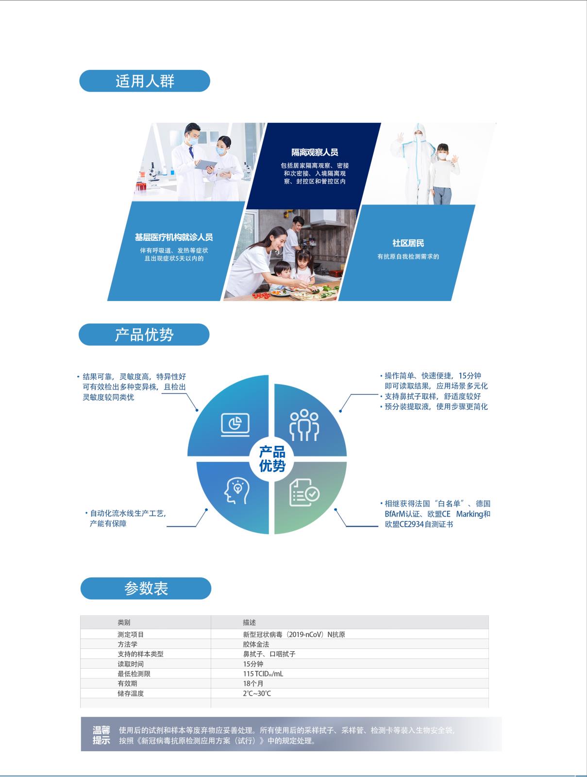 抗原檢測(cè)宣傳彩頁(yè)(2)_03.jpg
