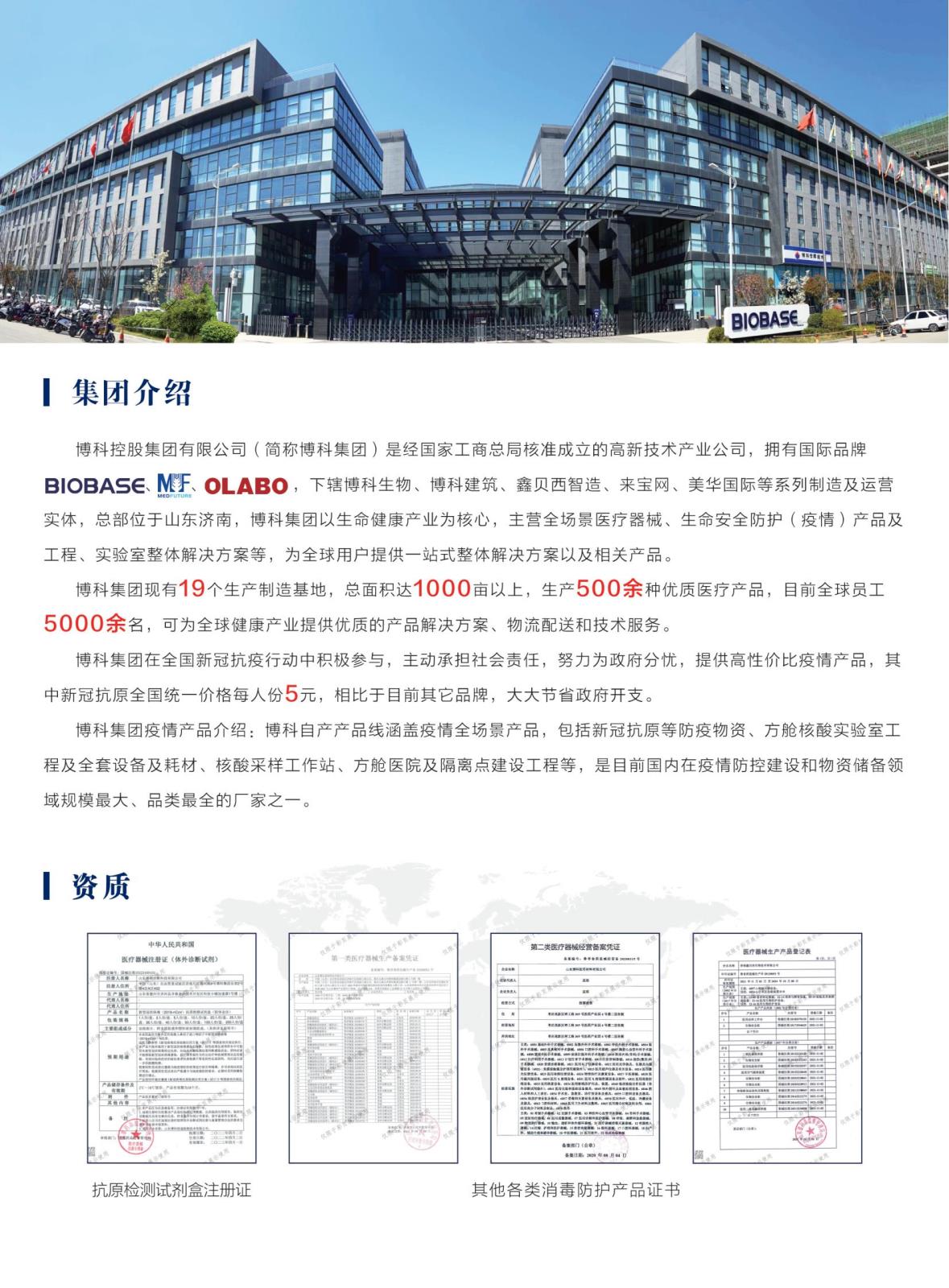 復工復產(chǎn)疫情物資儲備包_03.jpg