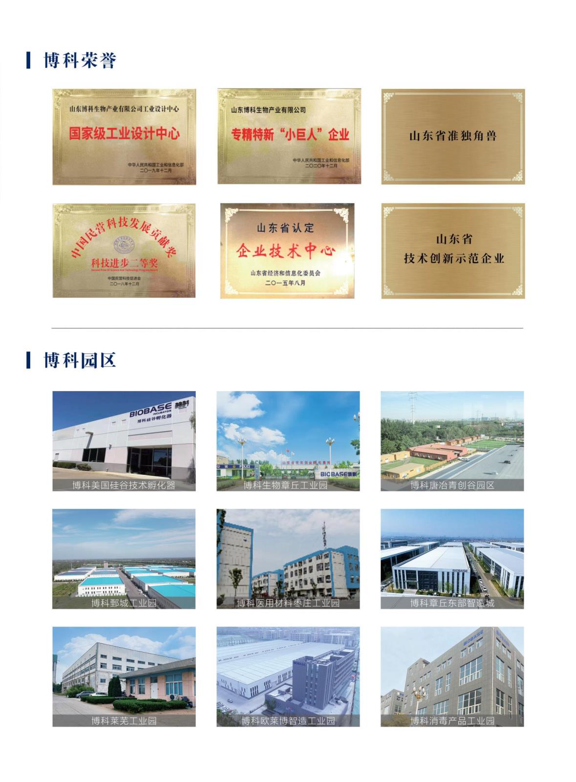 復工復產(chǎn)疫情物資儲備包_04.jpg