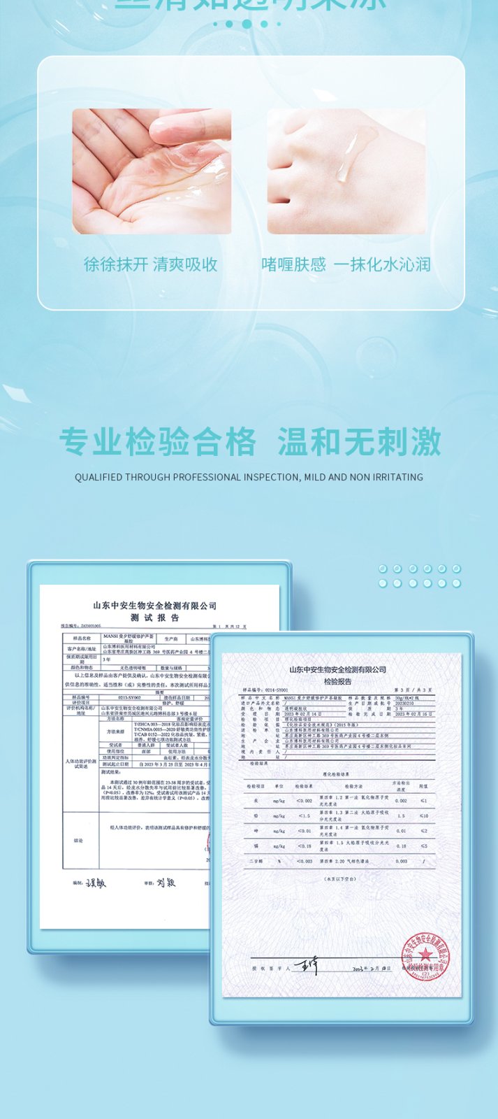 曼夕舒緩修護蘆薈凝膠_05.png