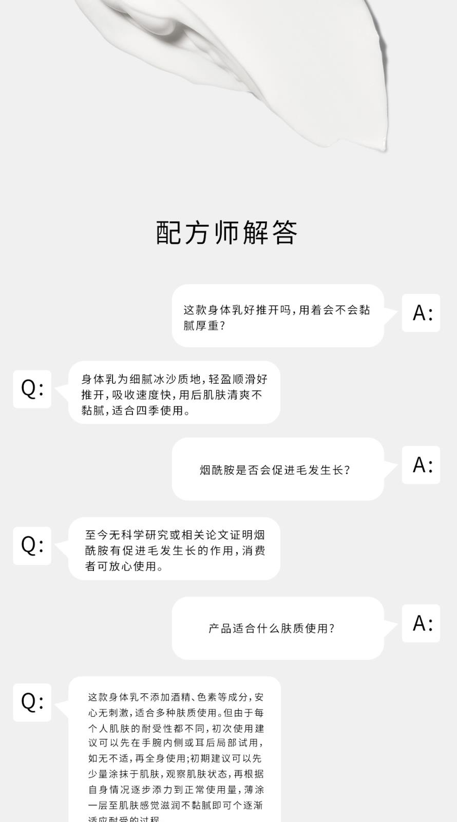 慕美集煙酰胺瑩亮追光身體乳-詳情頁(yè)_07.jpg