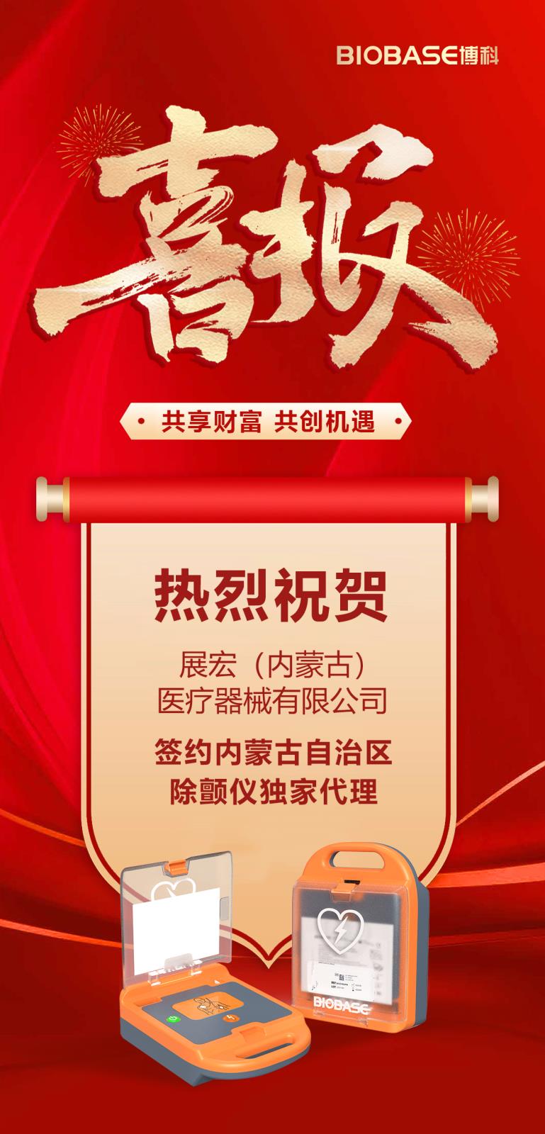AED喜報.jpg