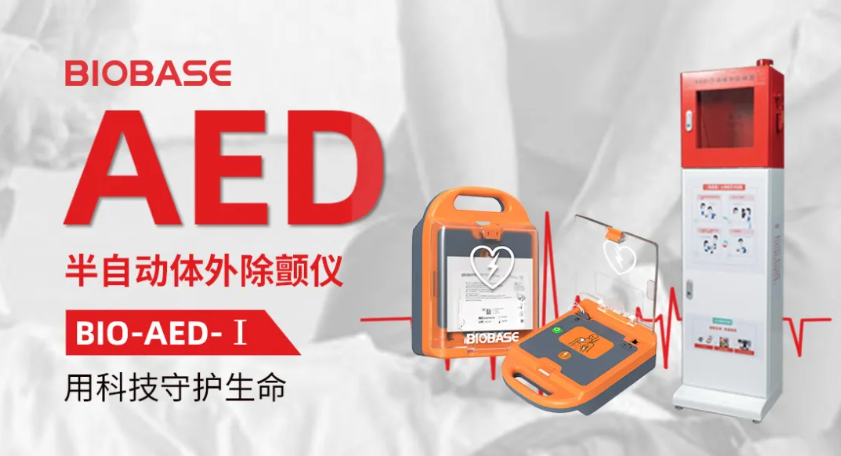 多地AED政策號召，博科AED全國熱銷！
